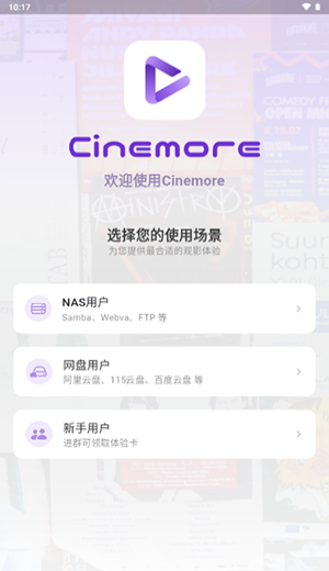 Cinemore软件截图