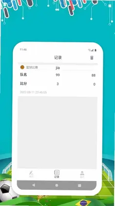 贝亿斯特预览图