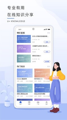 恒生U+预览图