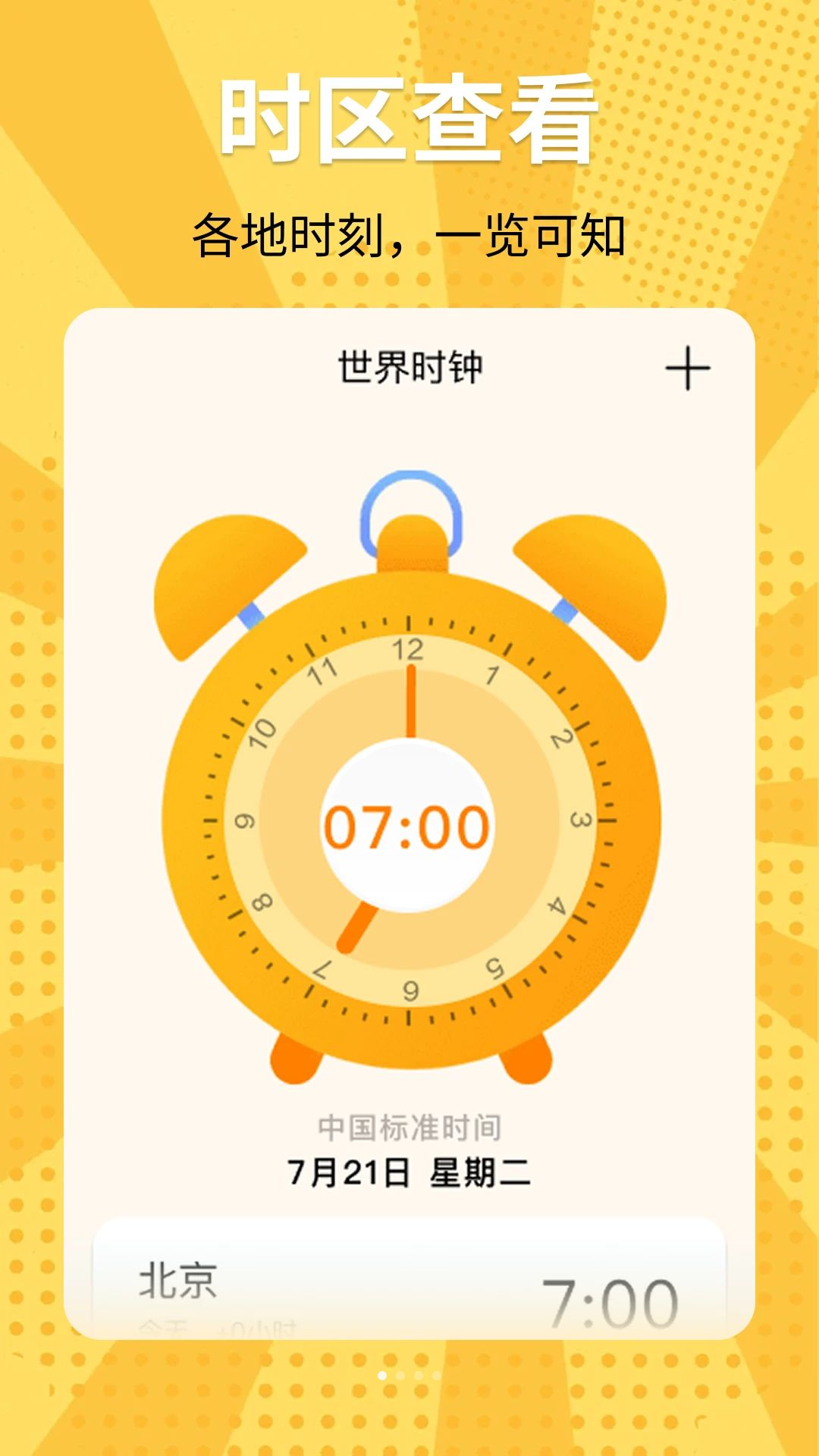 ׼ʱ�����Ӿ���Ԥ��ͼ