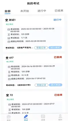 云上继教最新版预览图