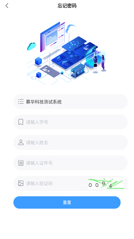 云上继教在线考试