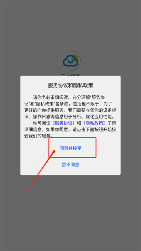 云上继教登录页面