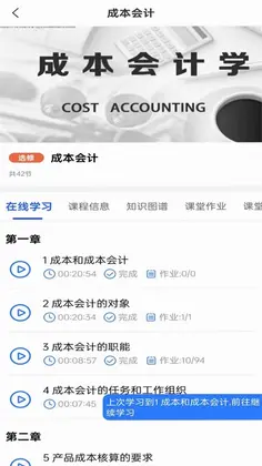 云上继教最新版预览图
