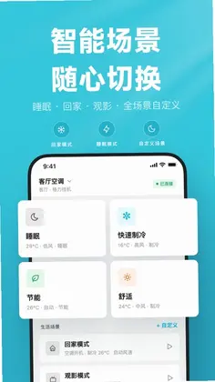 空调万用遥控器预览图