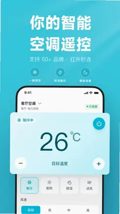空调万用遥控器预览图