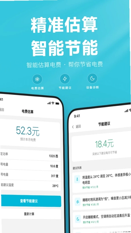 空调万用遥控器预览图
