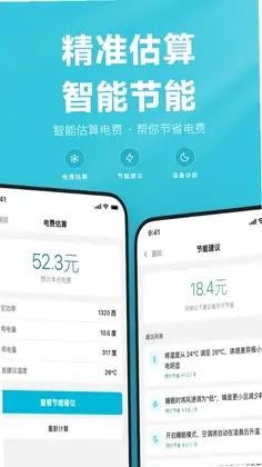 空调万用遥控器预览图
