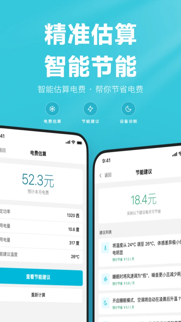 空调万用遥控器节能省电