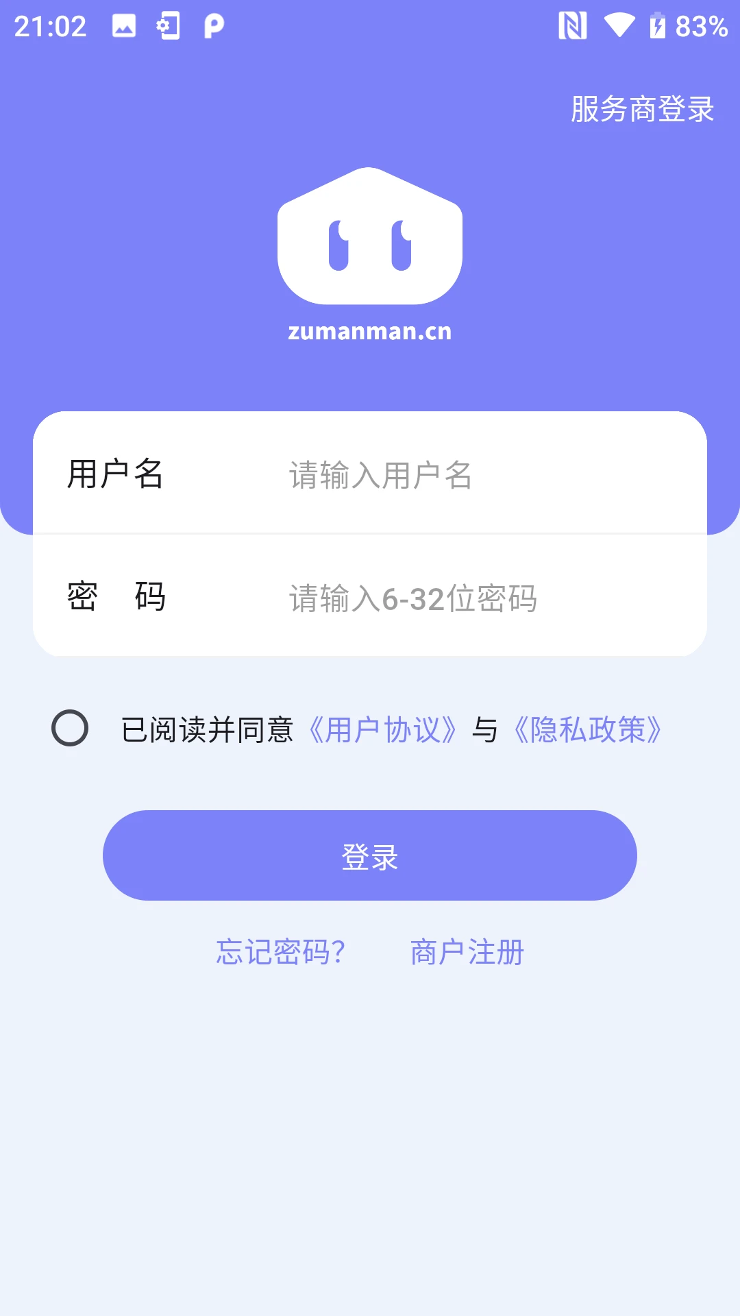 租满满管理端界面预览