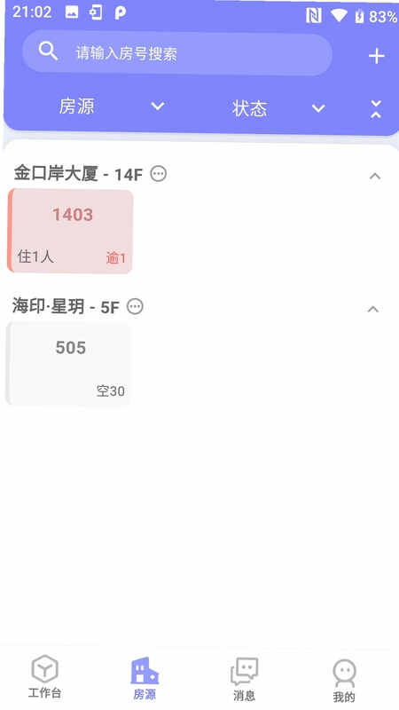 租满满管理端最新版预览图