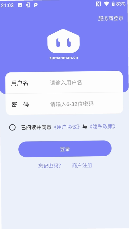租满满管理端最新版预览图