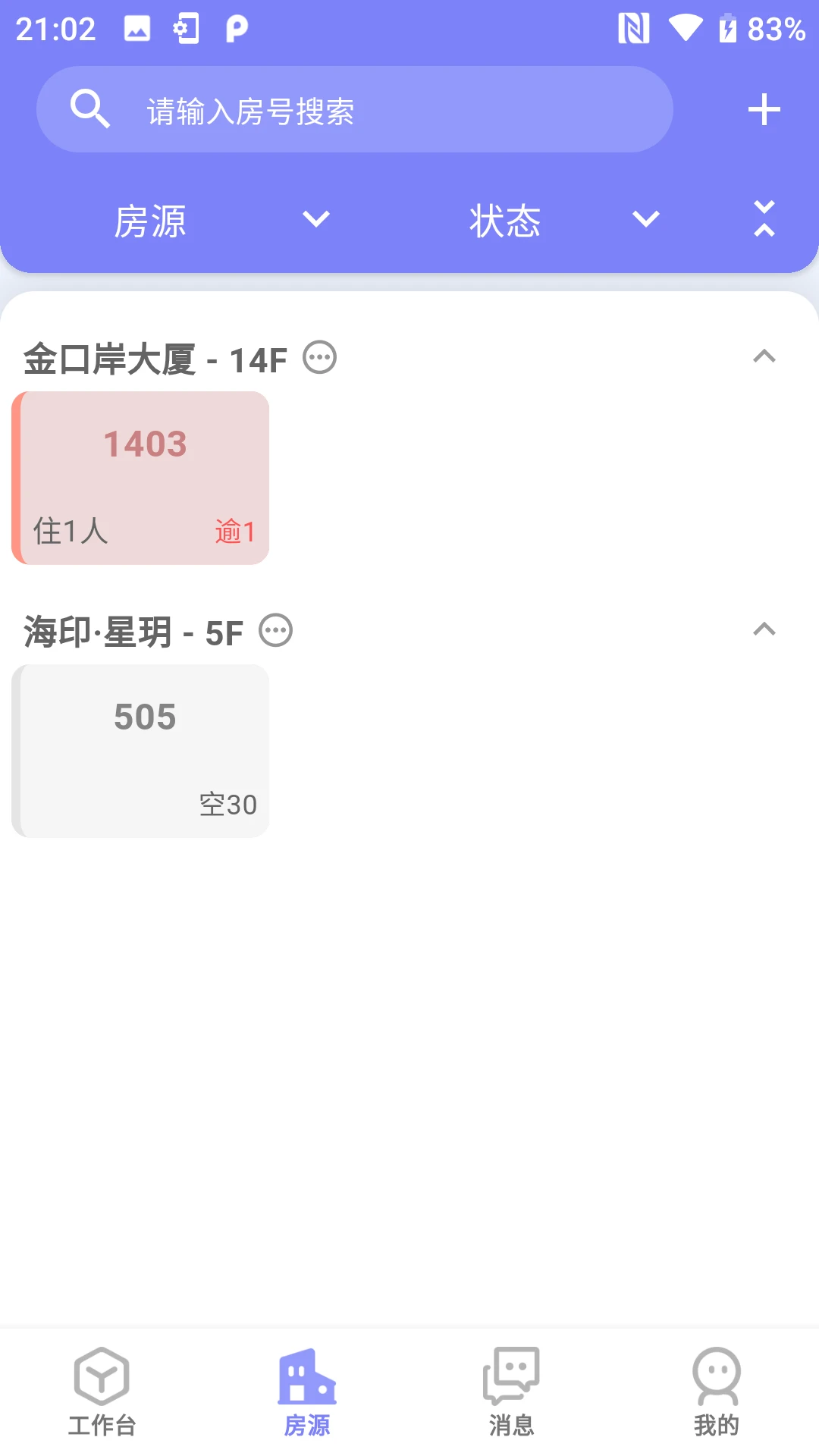 租满满管理端数据统计