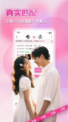 思糖预览图