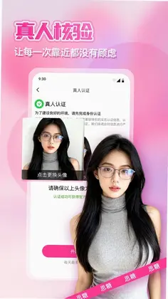 思糖预览图