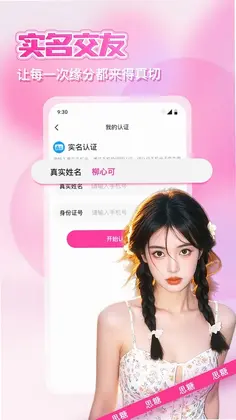 思糖预览图