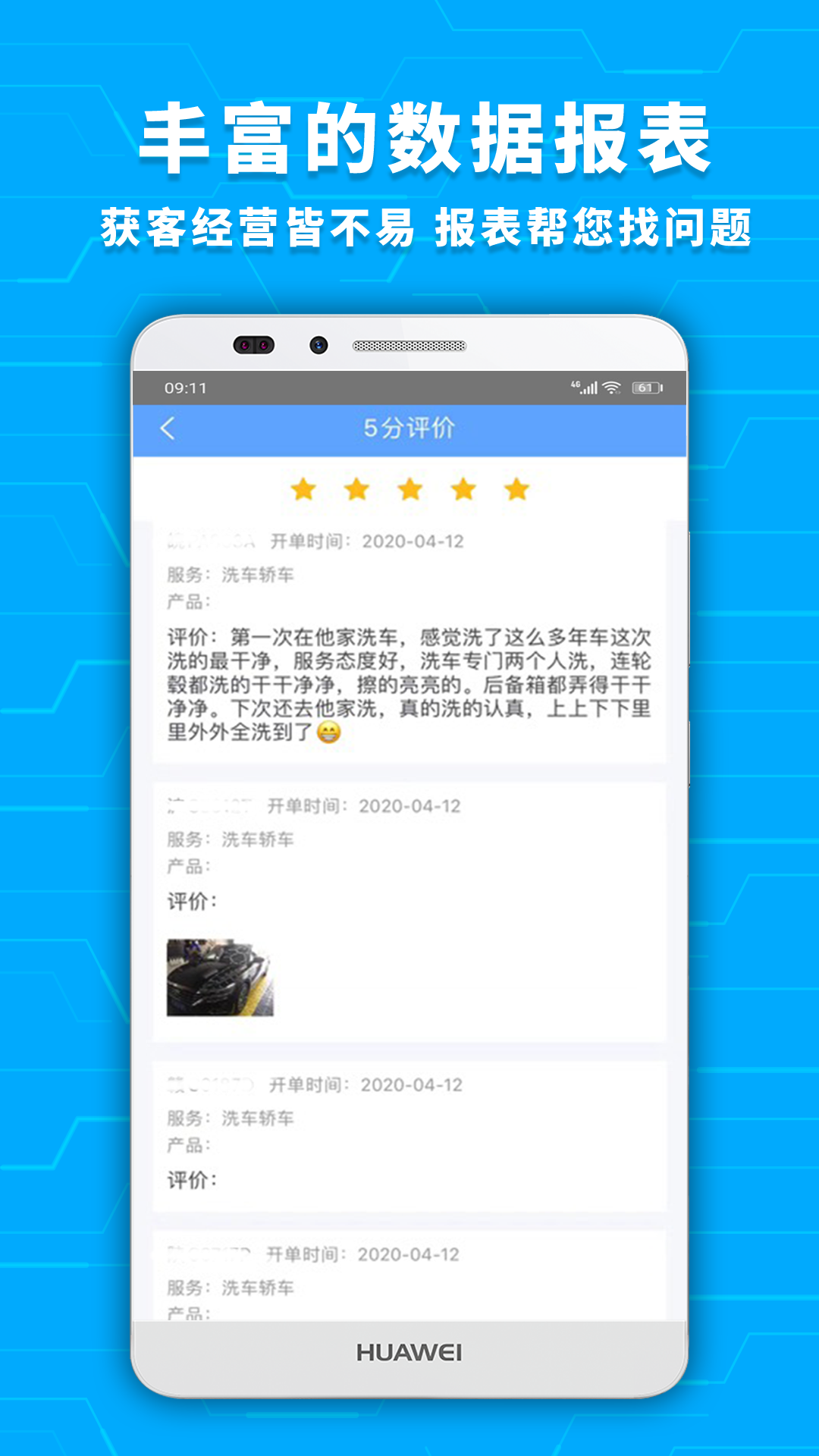 爱车店界面预览