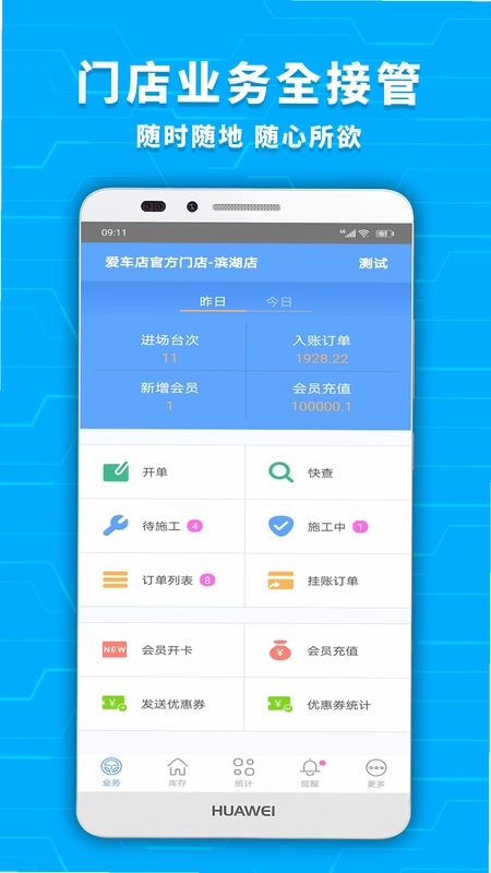 爱车店预览图