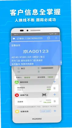爱车店预览图