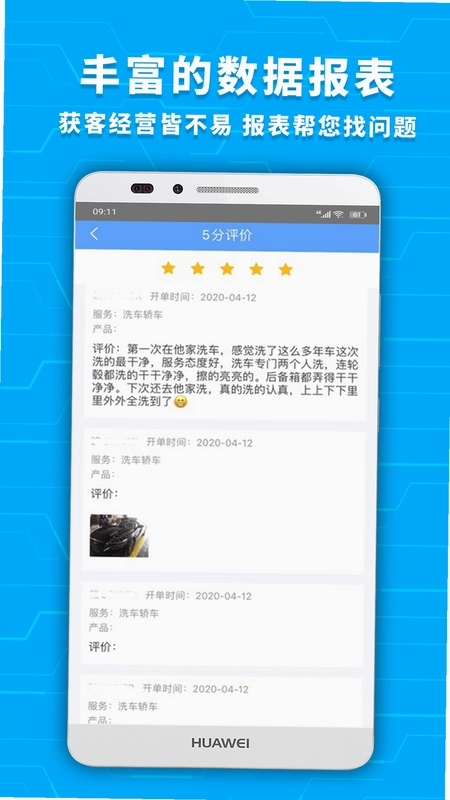 爱车店预览图