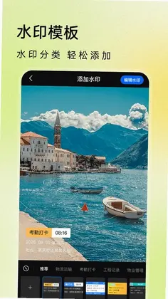 水印相机今日拍照时间预览图