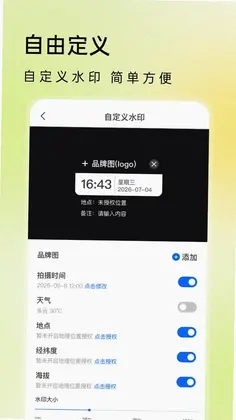 水印相机今日拍照时间预览图