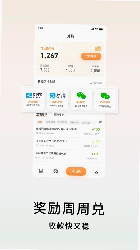 数卷最新版预览图