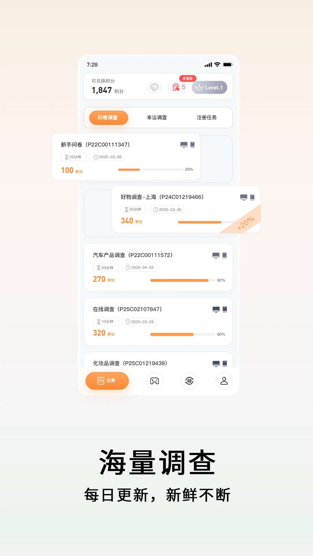 数卷任务界面