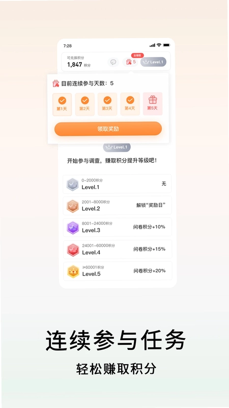 数卷最新版预览图