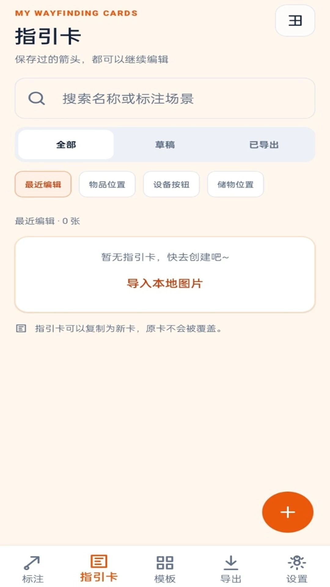 箭头来啦标注操作