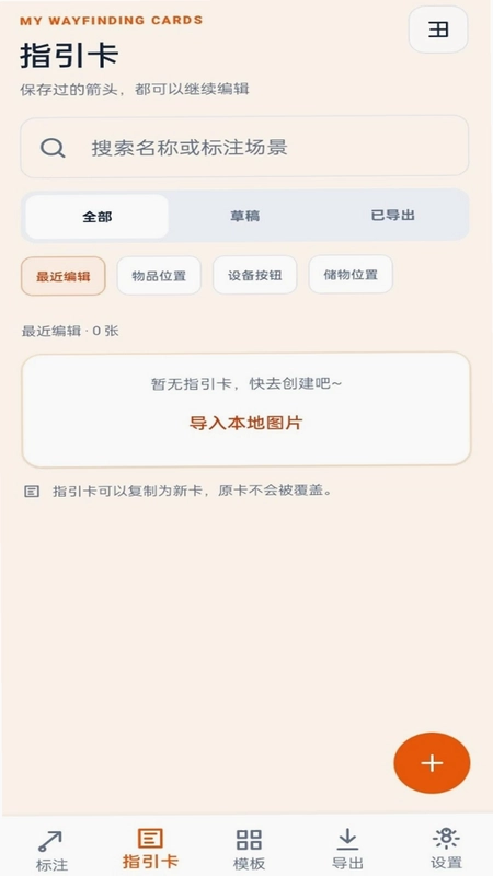 箭头来啦预览图
