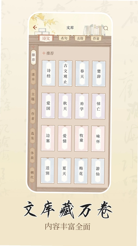 诗学官方版预览图