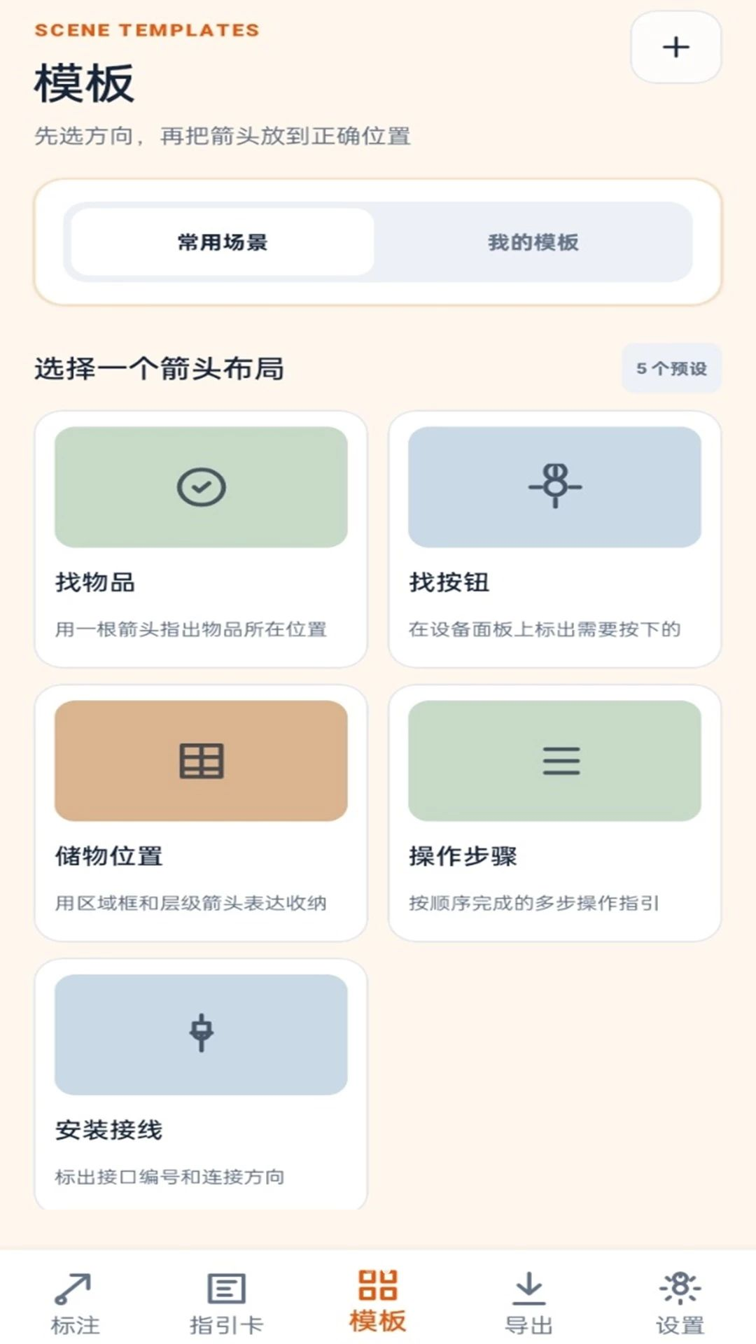 箭头来啦指引卡管理