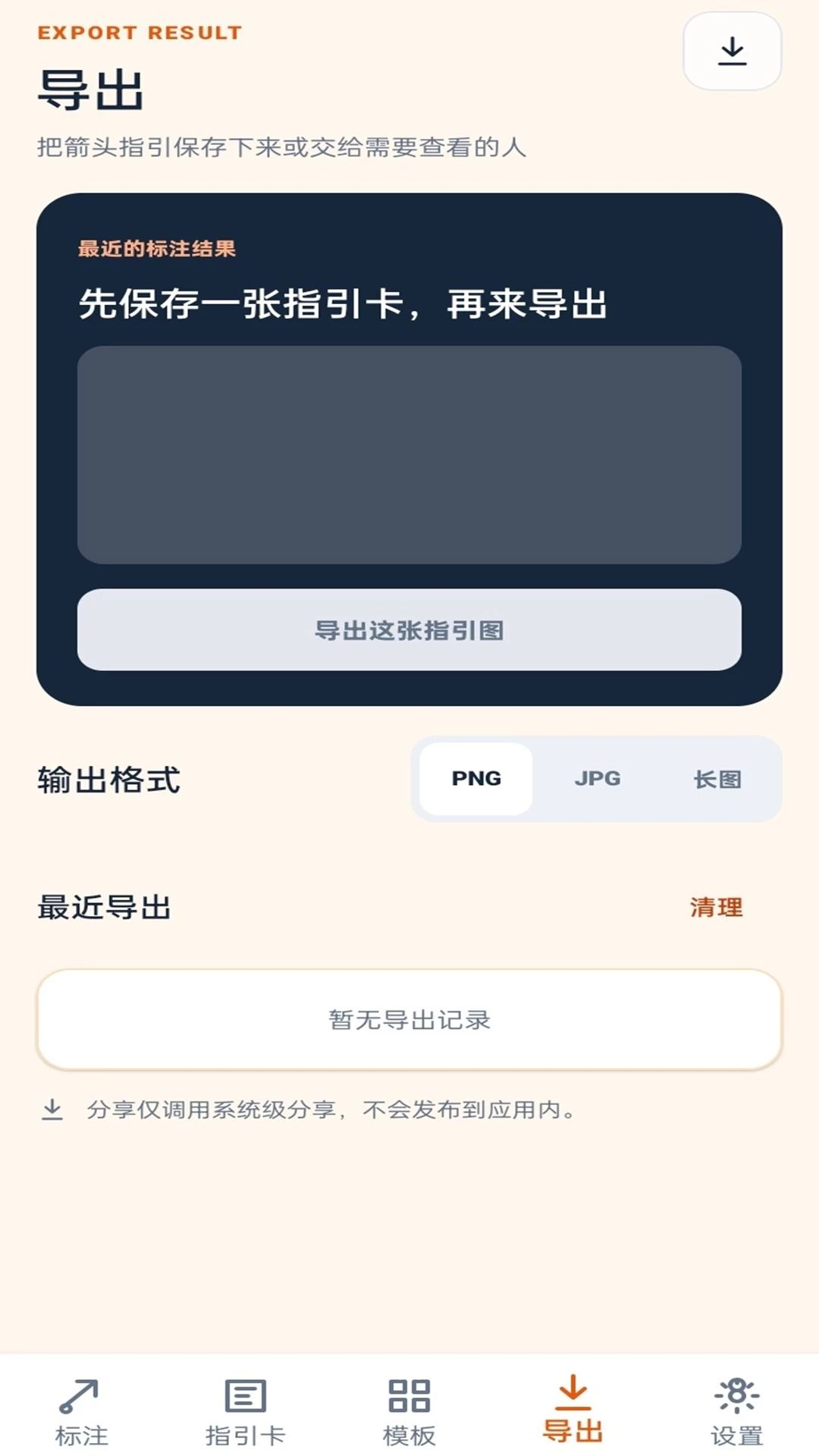箭头来啦模板选择