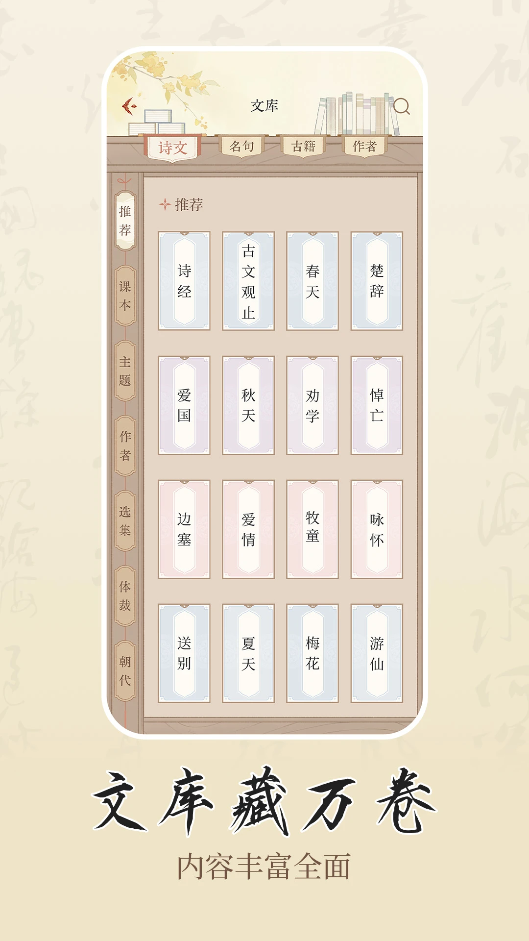 ʫѧ����չʾ