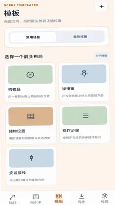 箭头来啦预览图