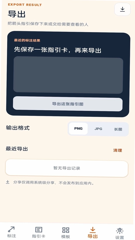 箭头来啦预览图