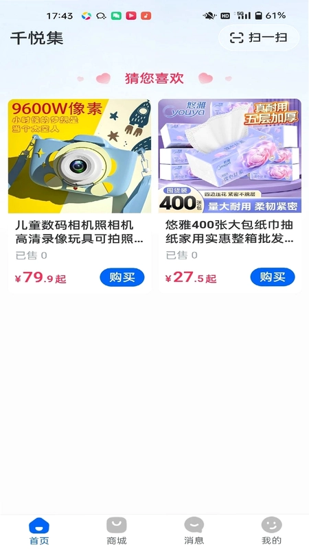 千悦集预览图
