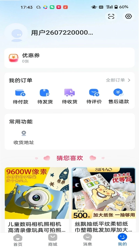 千悦集预览图