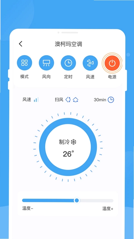 旼翯遥控器预览图