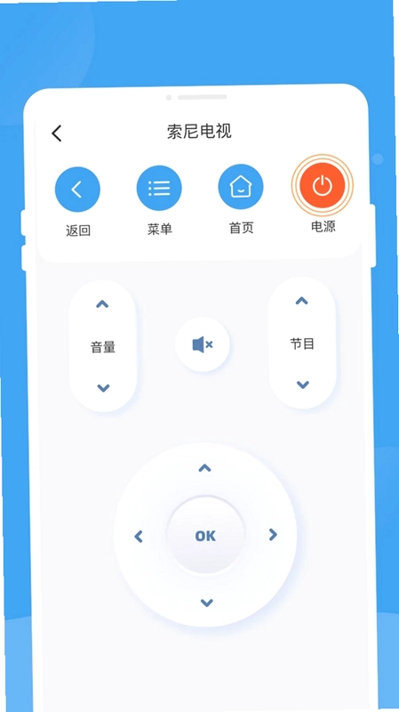 旼翯遥控器预览图