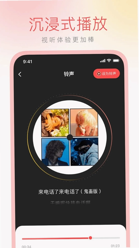 免费铃声大全预览图
