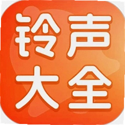 免费铃声大全