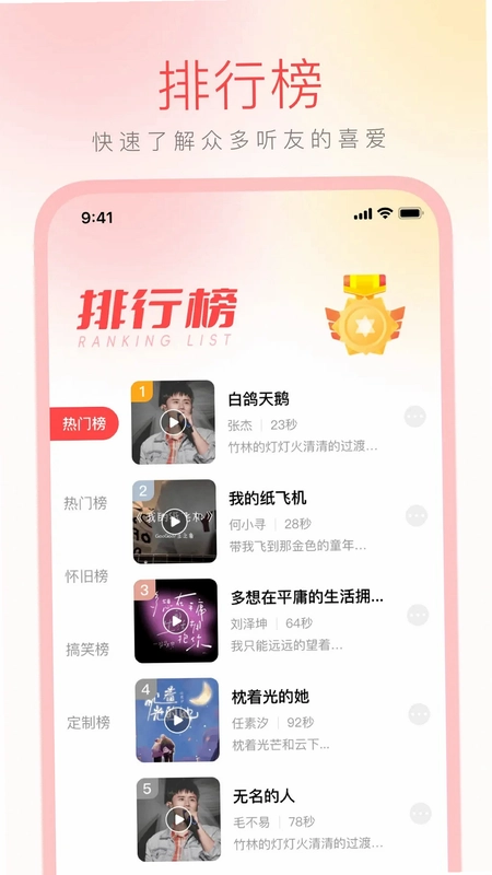 免费铃声大全预览图