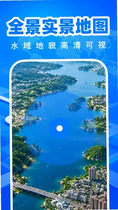 免费全景5G地图app预览图