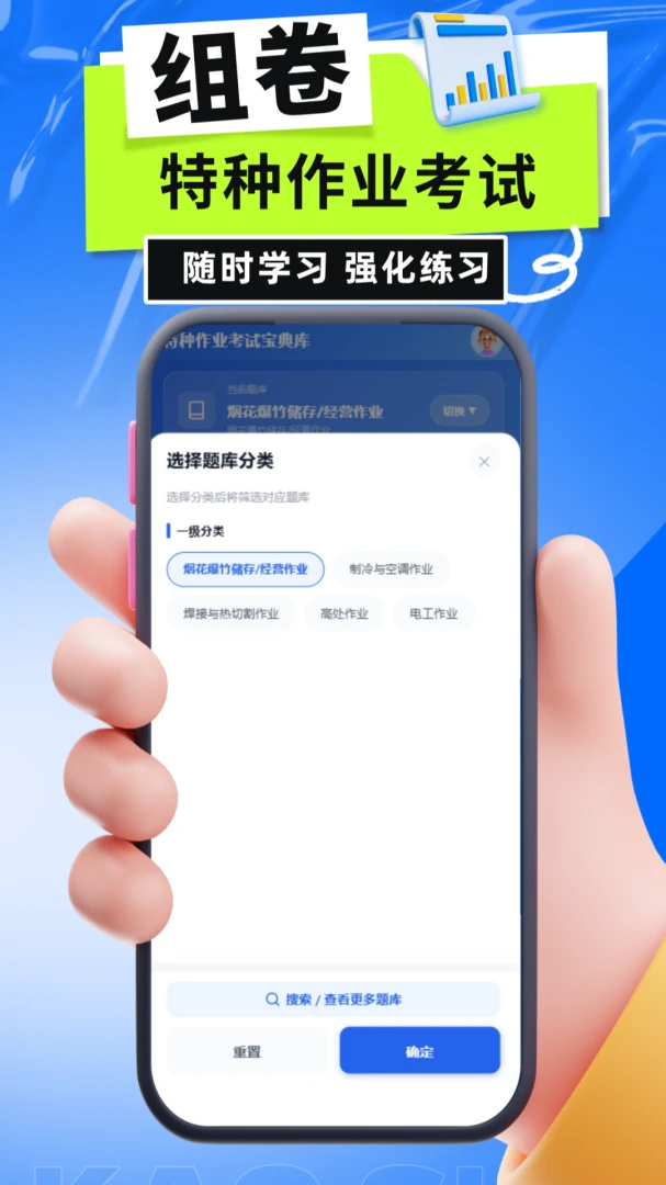 特种作业考试宝典库