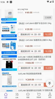 CATLINK手机版预览图