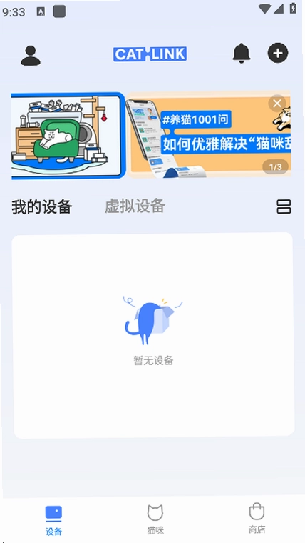 CATLINK手机版预览图