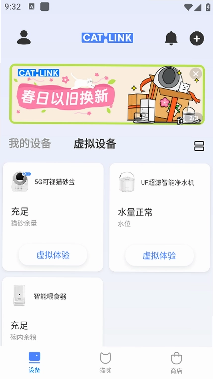 CATLINK手机版预览图