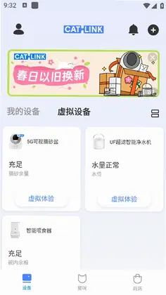 CATLINK手机版预览图